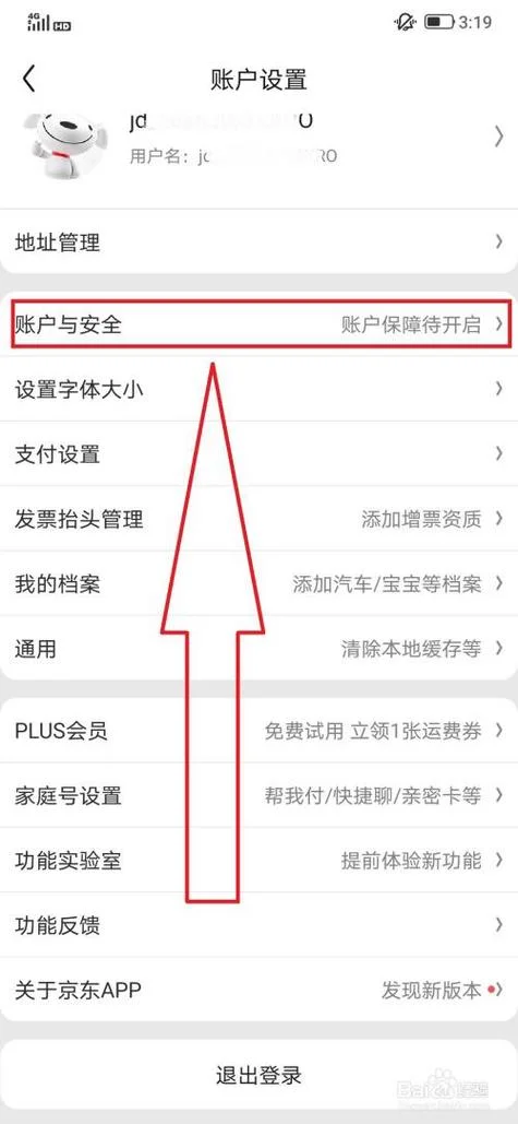 京东实名认证小号出售_2