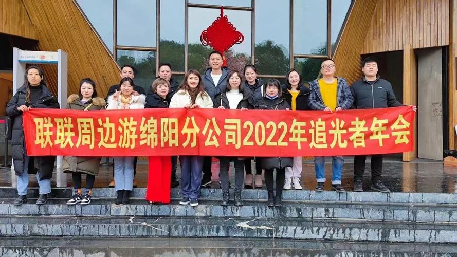 联联周边游官网登录_1