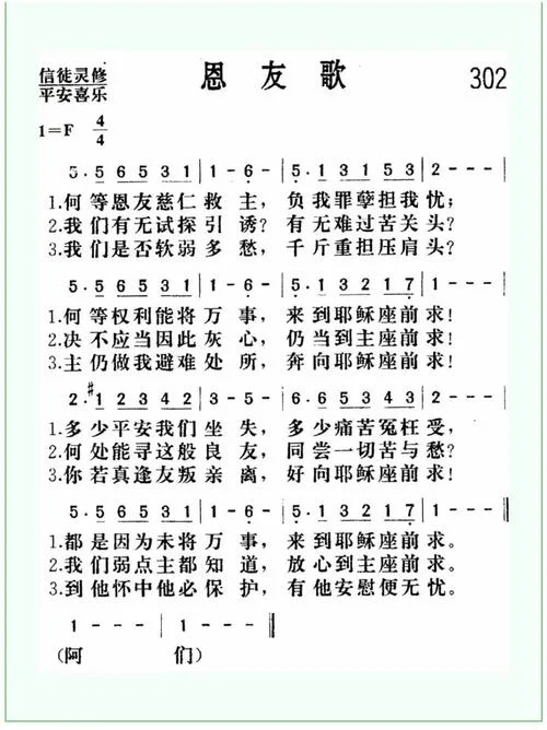 信徒歌词是谁写的-信徒歌词作者是谁