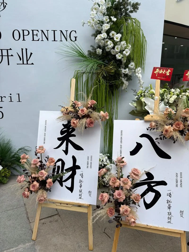 朋友开业一般都送什么_2