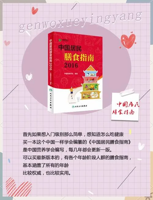 学营养师买什么书看-营养师必读精选书