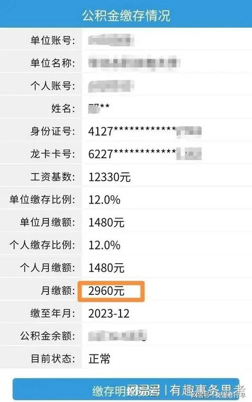 股息入账的钱在哪里查_2