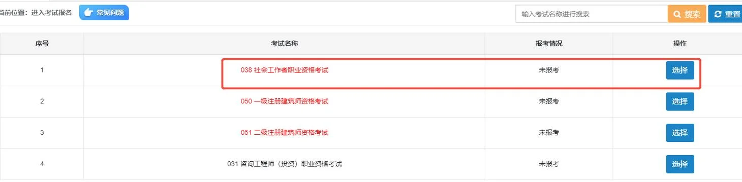 考试报名官方网站-考试报名官网