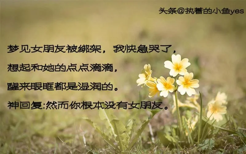 梦见以前的女朋友-梦回前女友