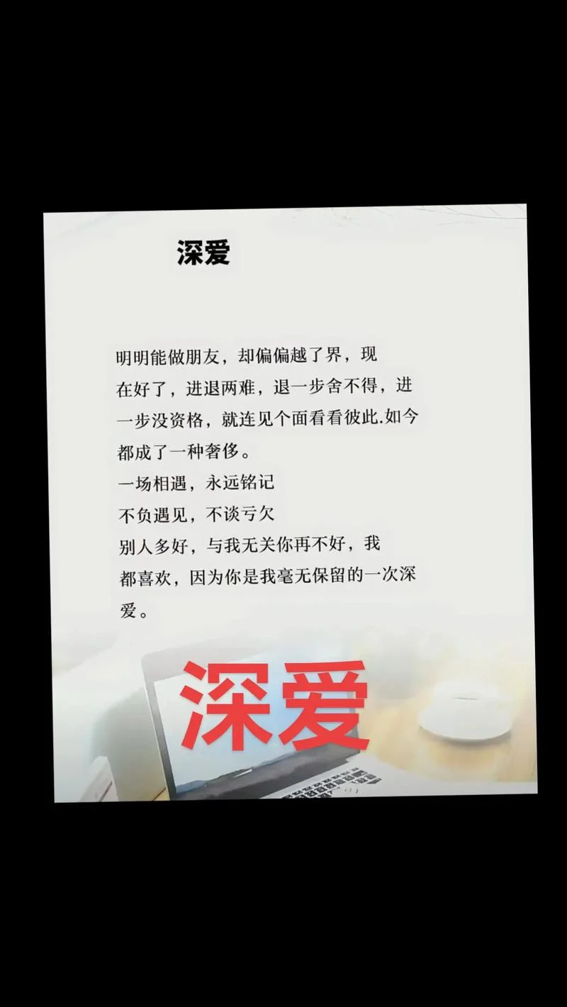 感情越来越深下一句_1