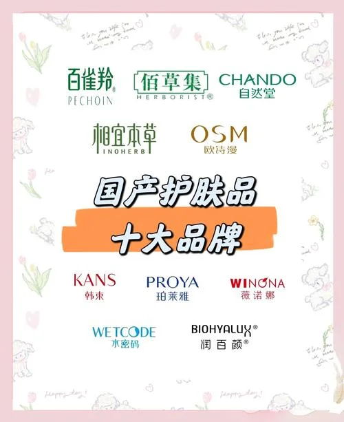 十大化妆品加盟品牌好-化妆品十大加盟品牌