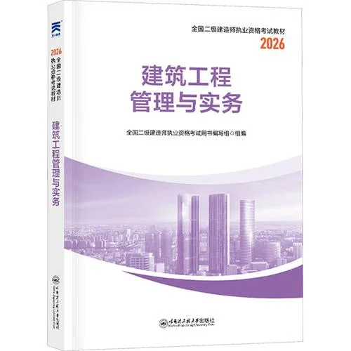 二级建造师实务难吗_2