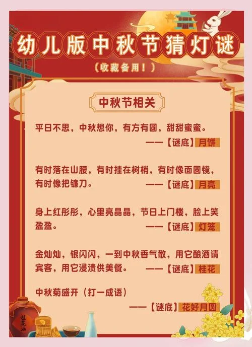 什么是灯谜的别解_2
