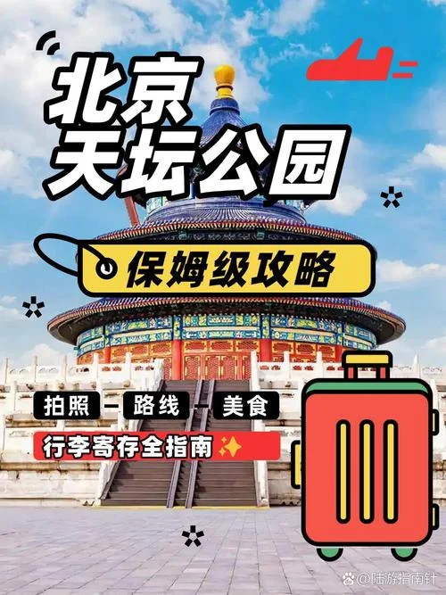 360旅游攻略_1