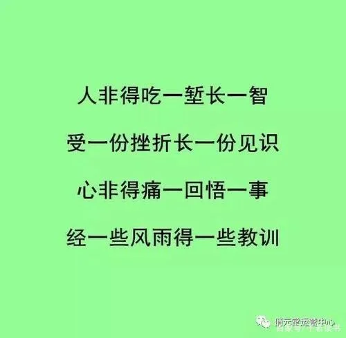 吃一堑长一智下一句_1