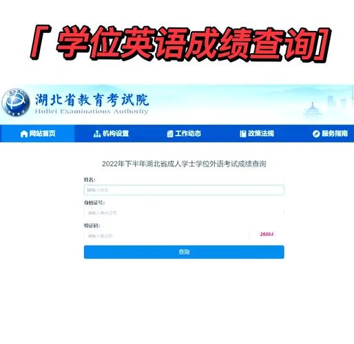 三级英语成绩查询_2
