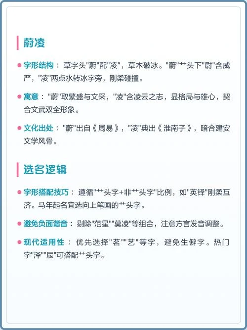 草字头适合起名字的字_2