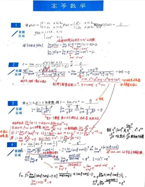 2016考研数学大纲_1