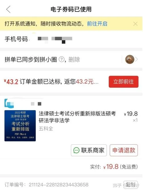 如何卖考研资料呢_2