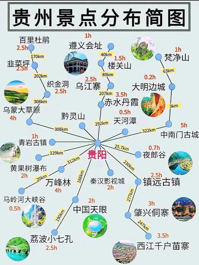 贵州省面积多少平方公里_2