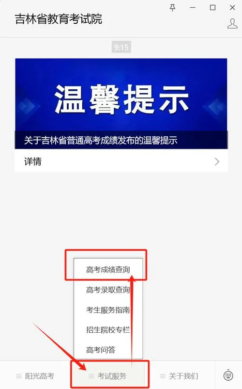 成招考试成绩查询-成招考试成绩