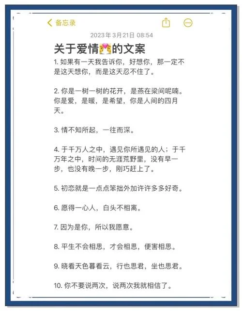 甜蜜的话文案_1