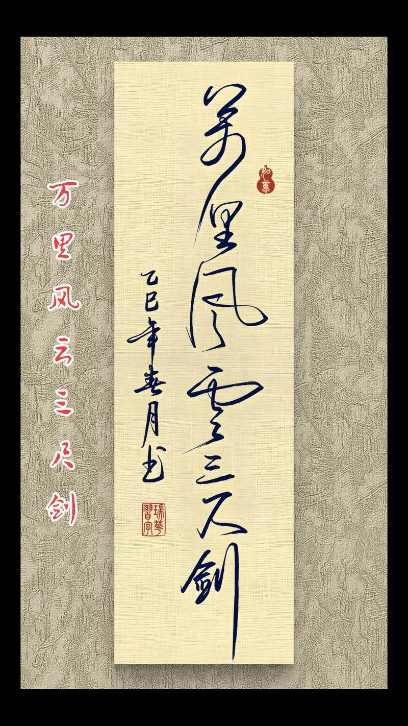 宝剑出鞘下一句_1
