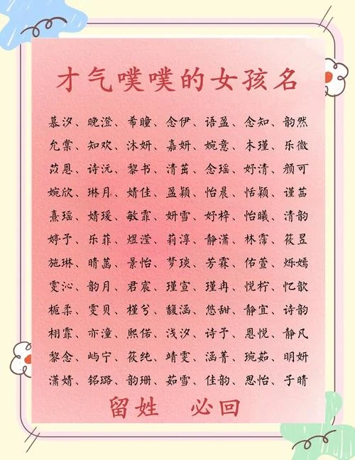 唐诗宋词女孩起名大全_1