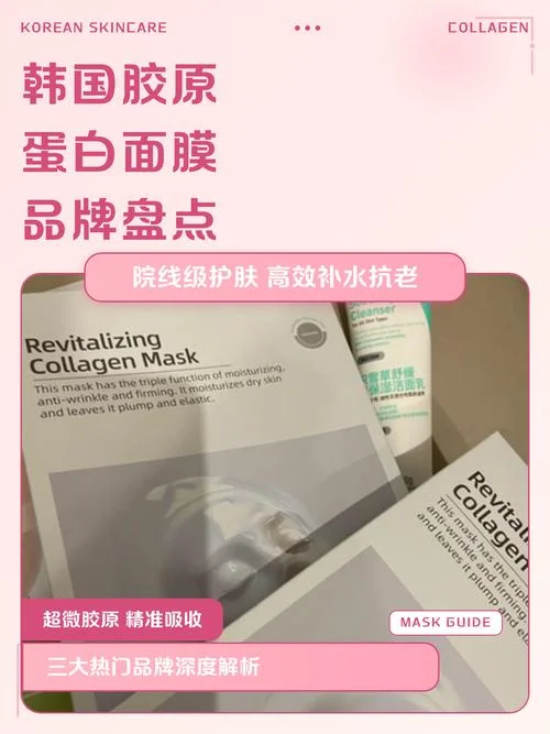 韩国哪个品牌的面膜好_2