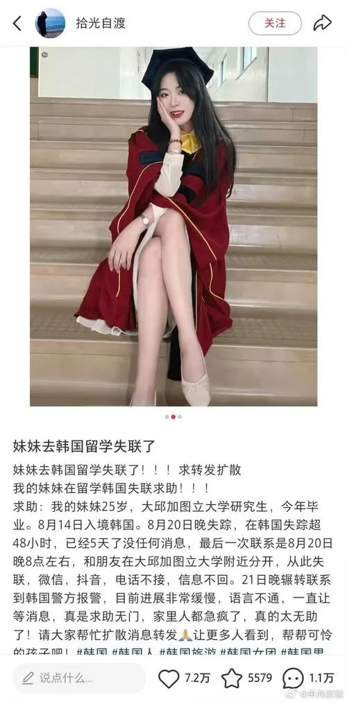 在韩国中国留学生_1