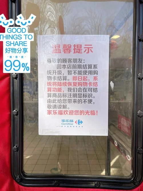 家乐福电话如何查余额_2