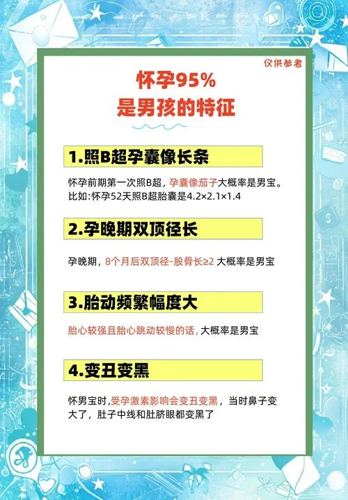 梦见生了个男孩有什么征兆-梦见生男孩的预兆