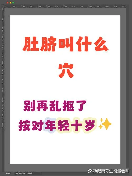 肚脐中医叫什么_1