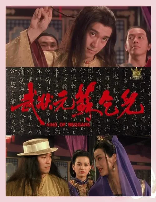 周星驰揭示的道理_1