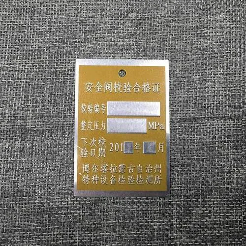 安全阀校验资质核准_1
