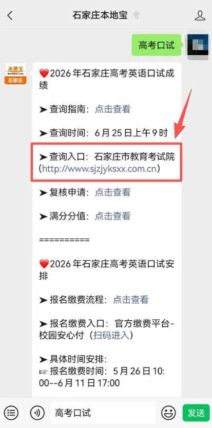 河北省考成绩查询网站_2