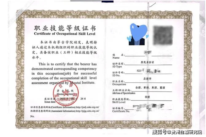 高级技能证书查询网_1