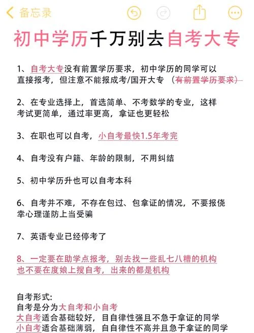 成人专科自考报考时间_1