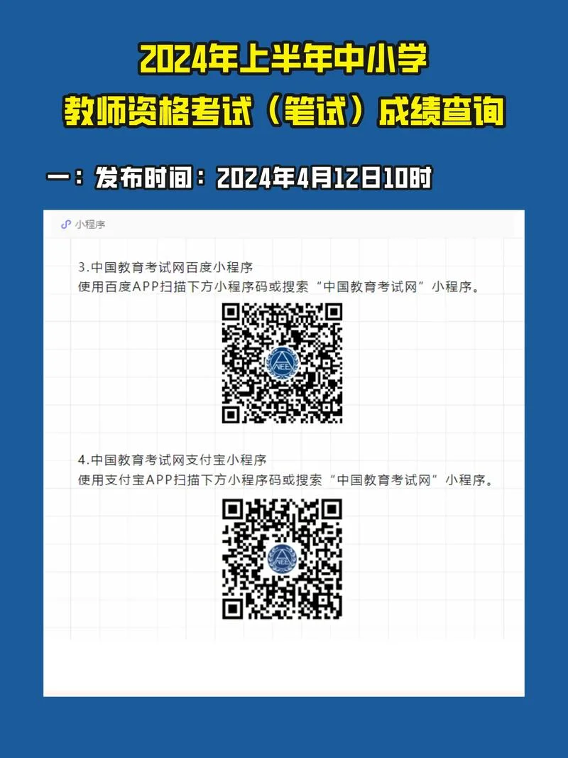 内河船员查成绩公众号_2