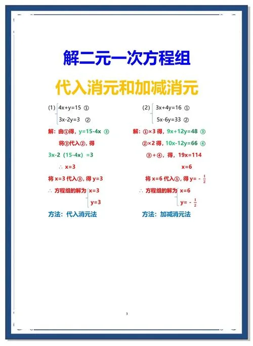 公式法解方程步骤-公式法解方程步骤