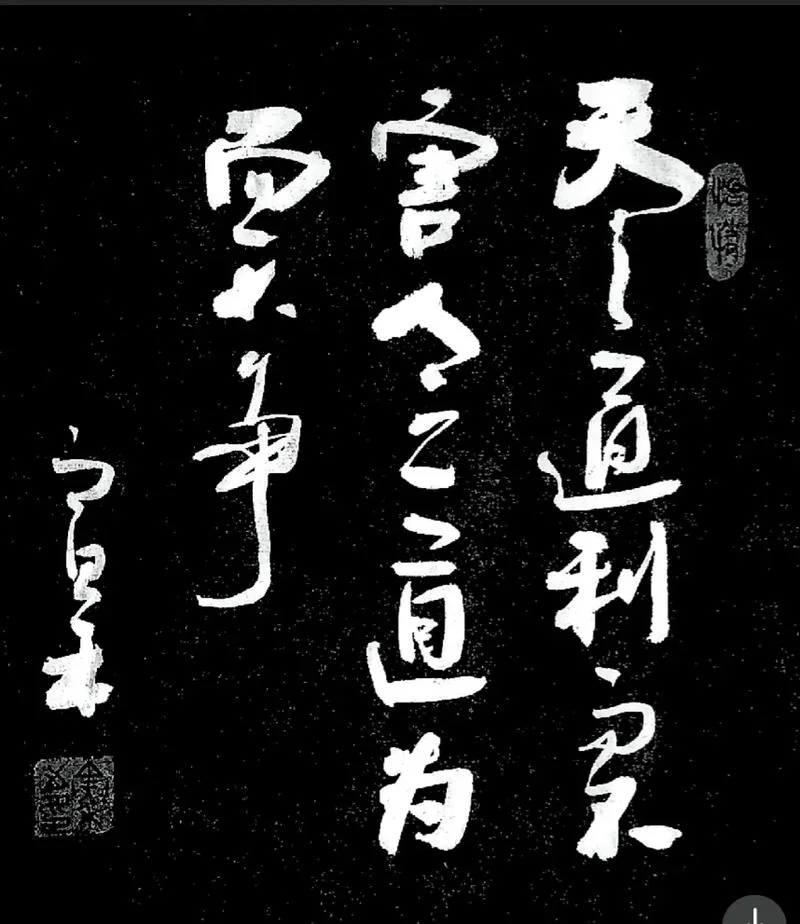 利而不害为而不争感悟_2