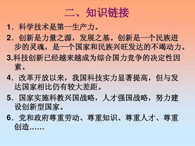 科学是第一生产力感悟_1