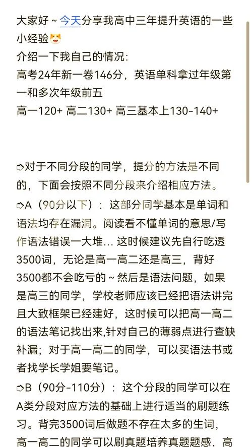 英语怎样快速提高成绩_2