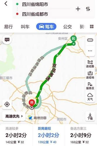 绵阳到西安市多少公里-150 公里