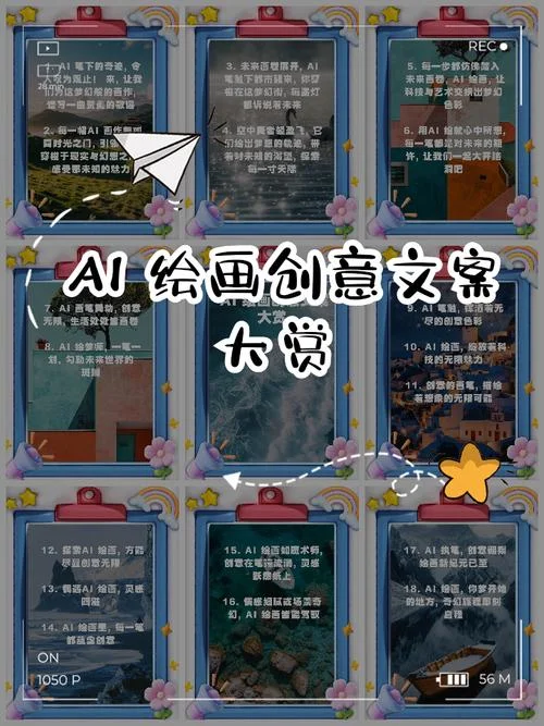 情侣ai绘画特效文案_1