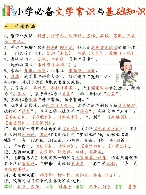 隋唐演义书作者简介_1