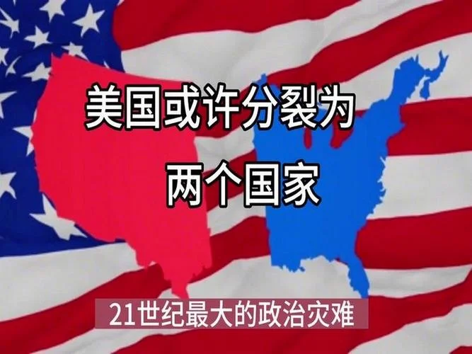 美国政党历史-美国两党沿革