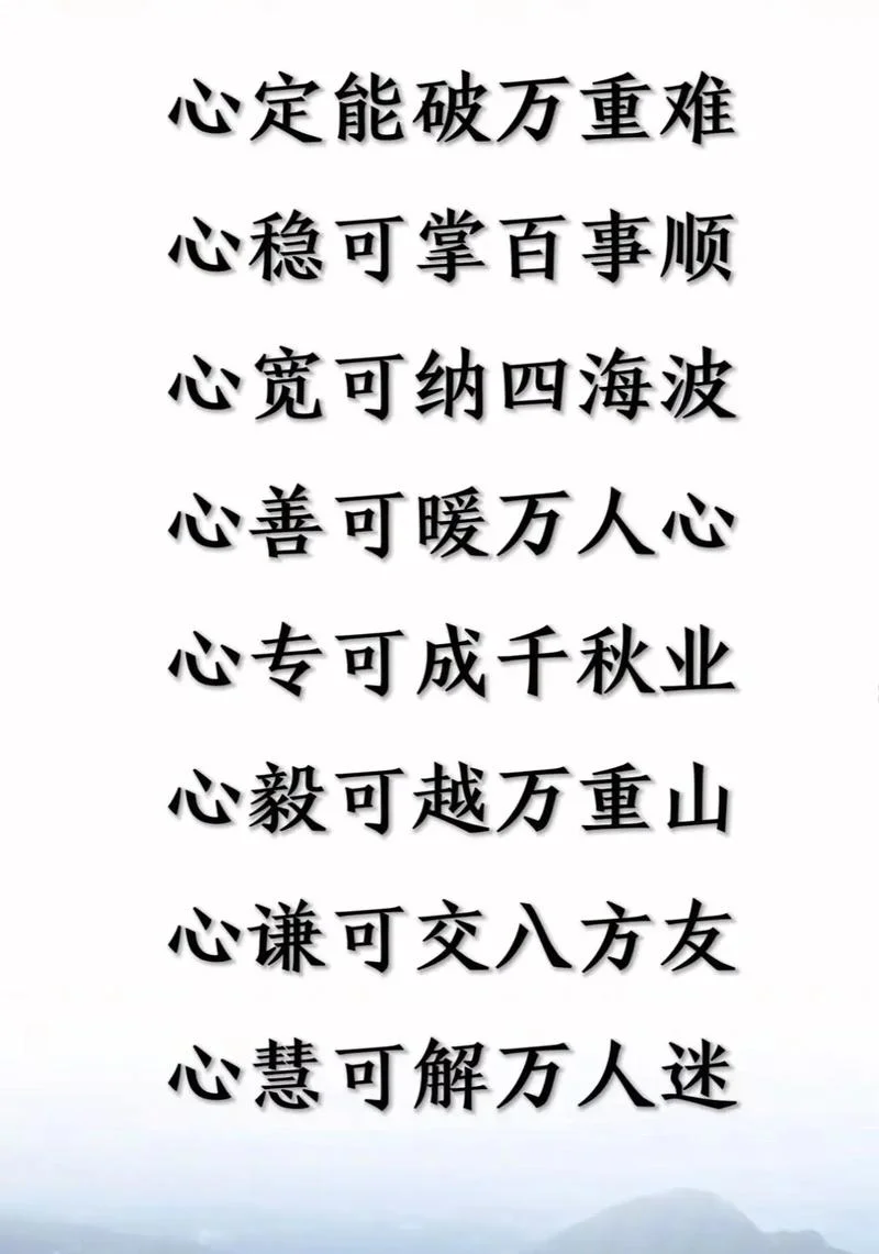 顺心如意下一句_1