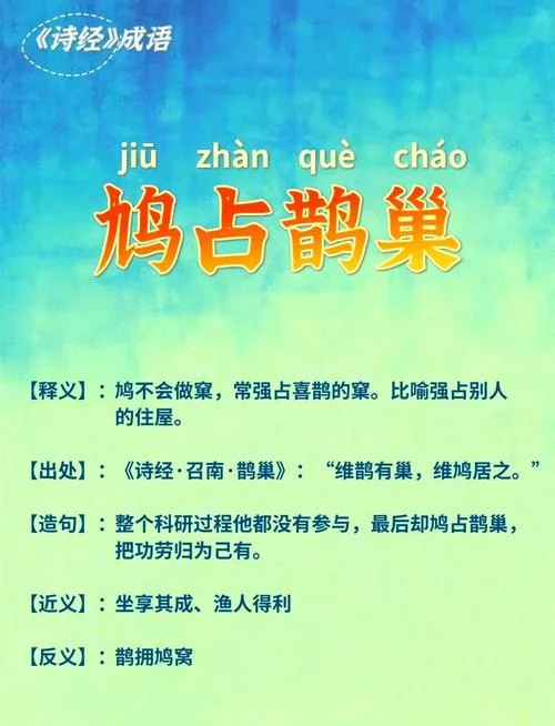 翠鸟移巢文言文道理_2