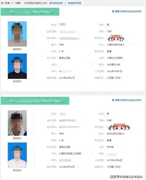 毕业证书哪个网站查询_1