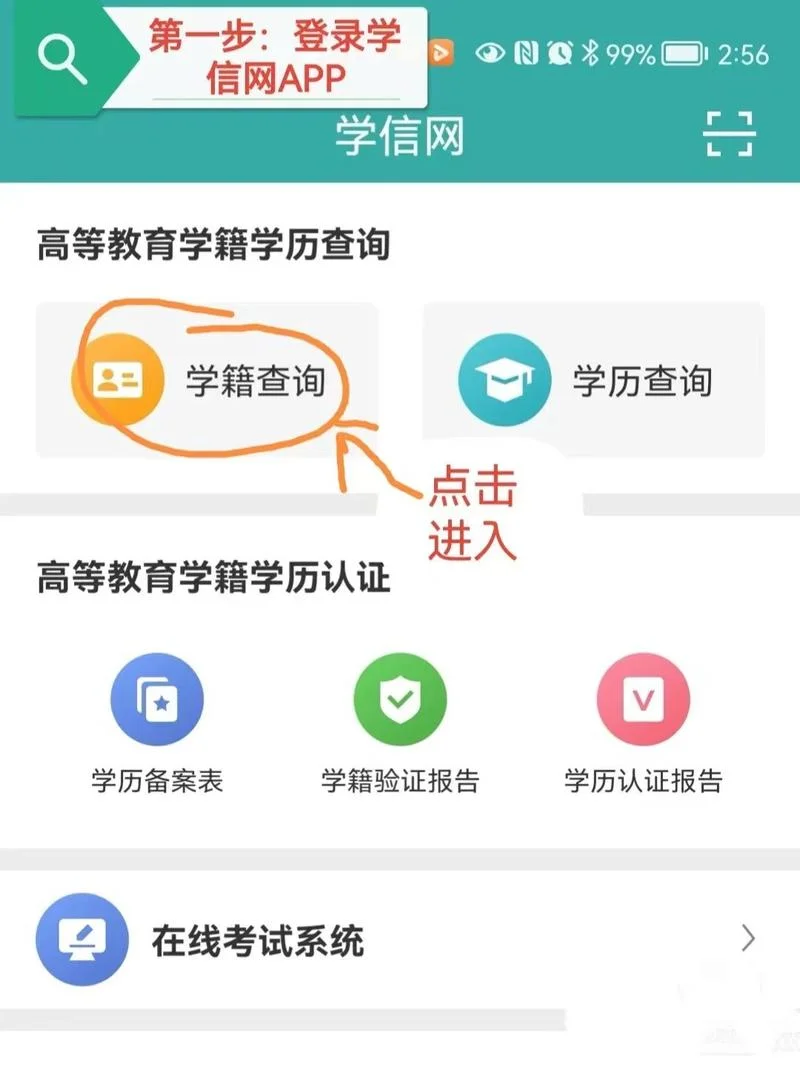 新学网查成绩-新学网查成绩