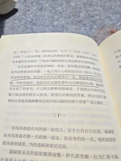 复活是谁写的作品_2