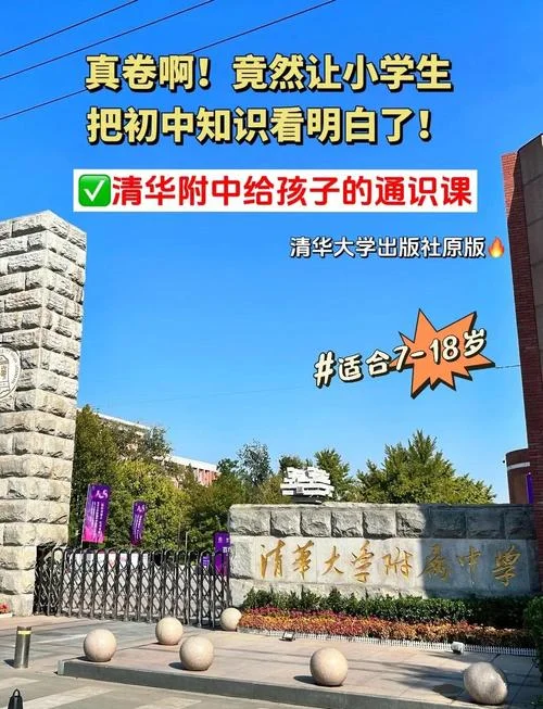 华附国际部入学条件_2