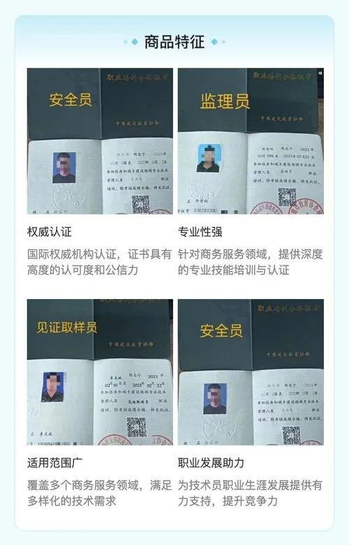重庆8大员证书查询_2