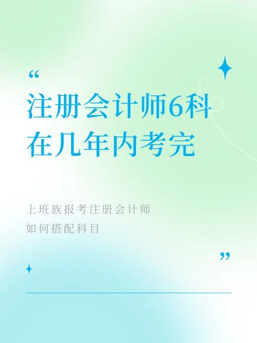 考完注会有必要考研吗_2